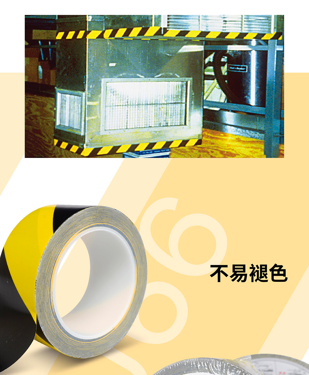 3MJ66黑黃地板膠帶場景應用