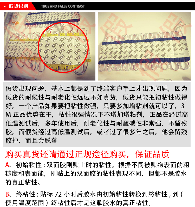 3M膠帶防偽展示