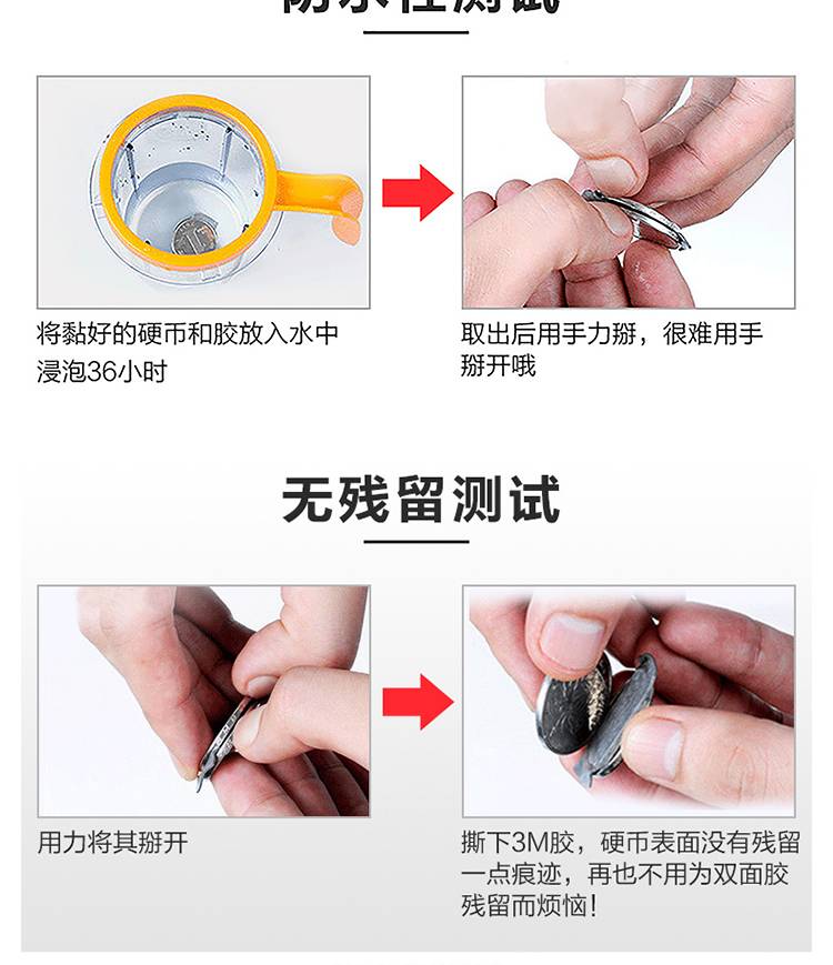 3M膠帶的防水測試