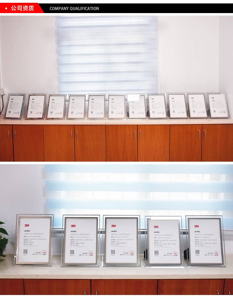 深圳百川工業膠帶3M代理資質