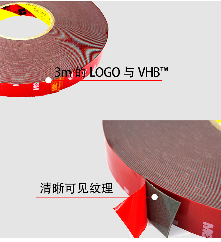 3M膠帶防偽展示