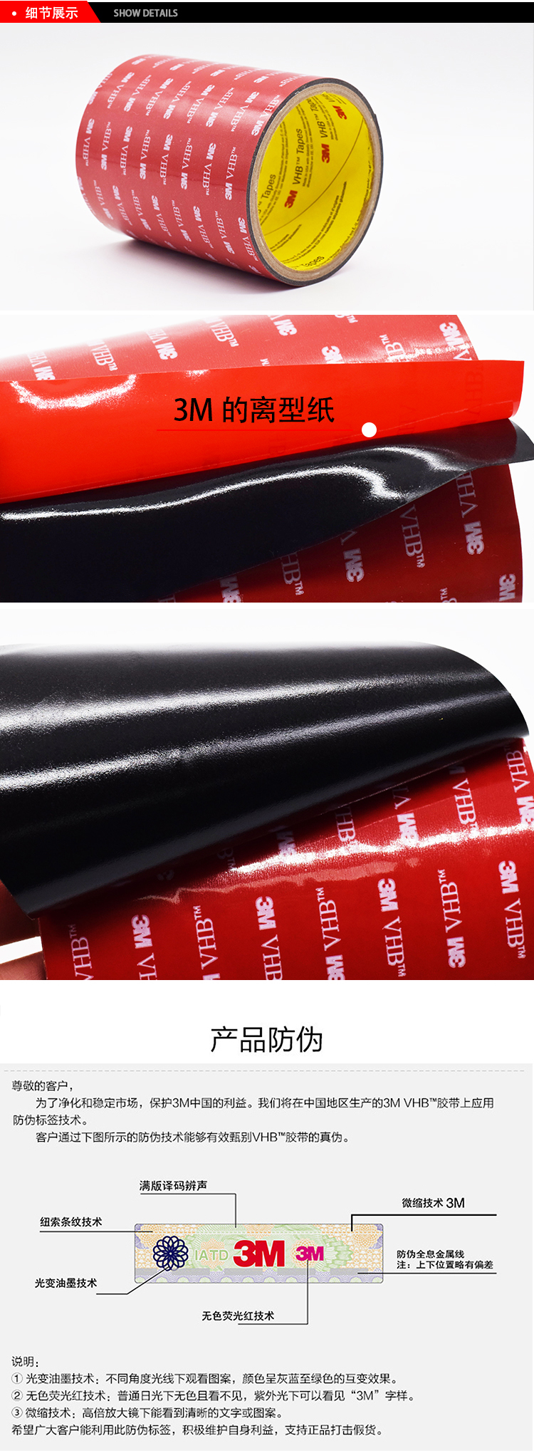 3MVHB通用型丙烯酸泡棉膠帶5925細(xì)節(jié)展示，防偽展示