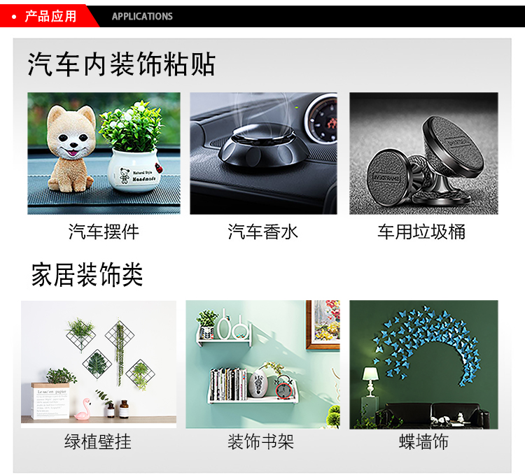 3M膠帶 GTM系列雙面膠在各領域的應用