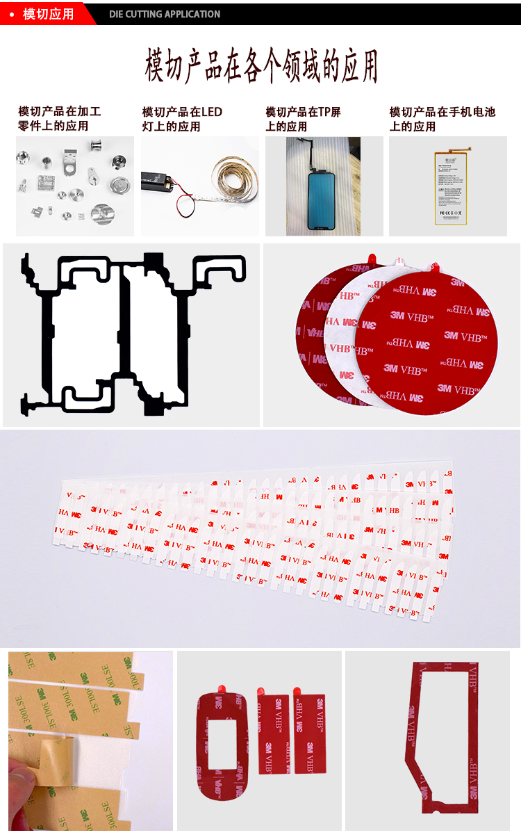 3M5526系列雙面膠帶在各領域的應用